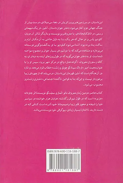 من دختری زشت رو بودم